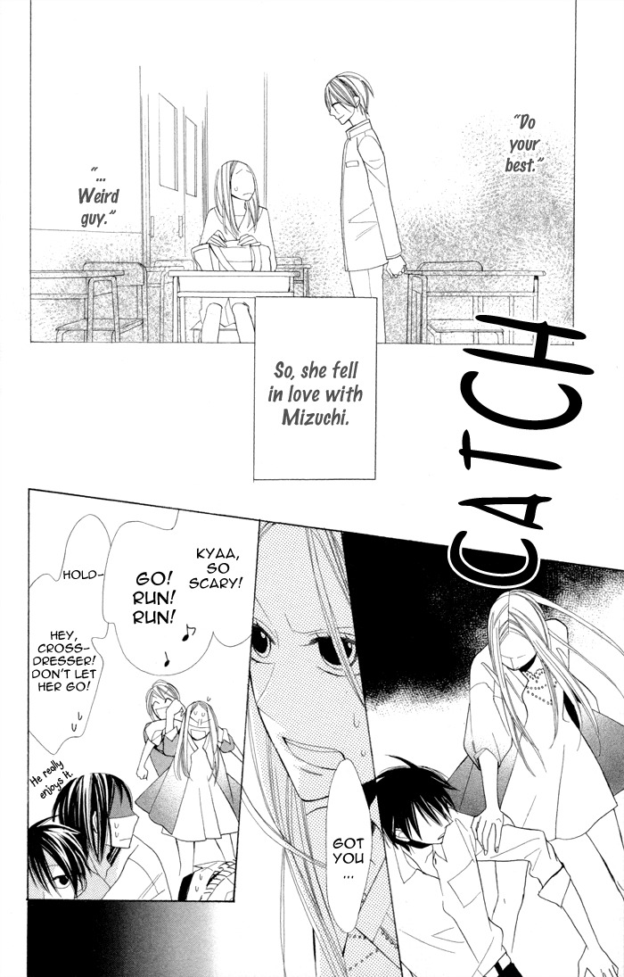 Gakkou Hotel Chapter 7 page 26 - Chapter 7