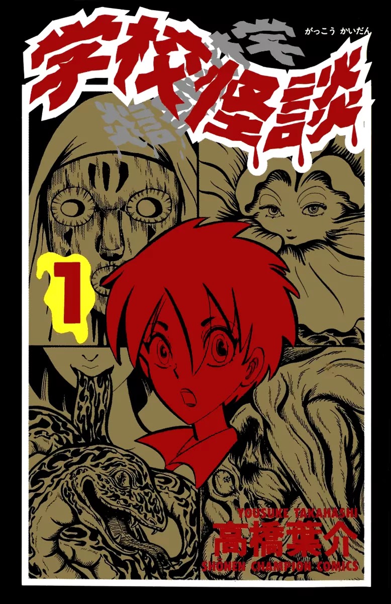 Gakkou Kaidan Chapter 1 page 1 - Chapter 1 : The Lurker