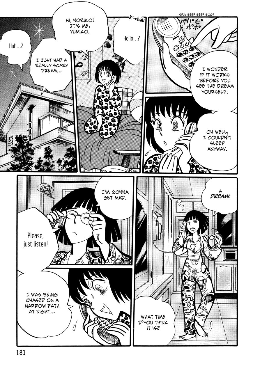 Gakkou Kaidan Chapter 18 page 7 - Chapter 18 : A Scary Dream