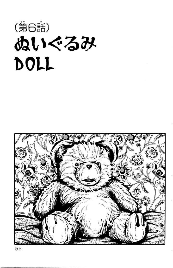 Gakkou Kaidan Chapter 6 page 1 - Chapter 6 : Teddy Bear