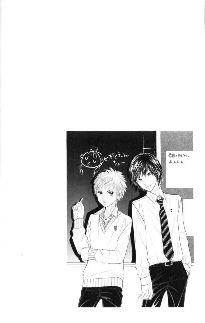 Gakkou no Ojikan Chapter 1 page 1 - Chapter 1