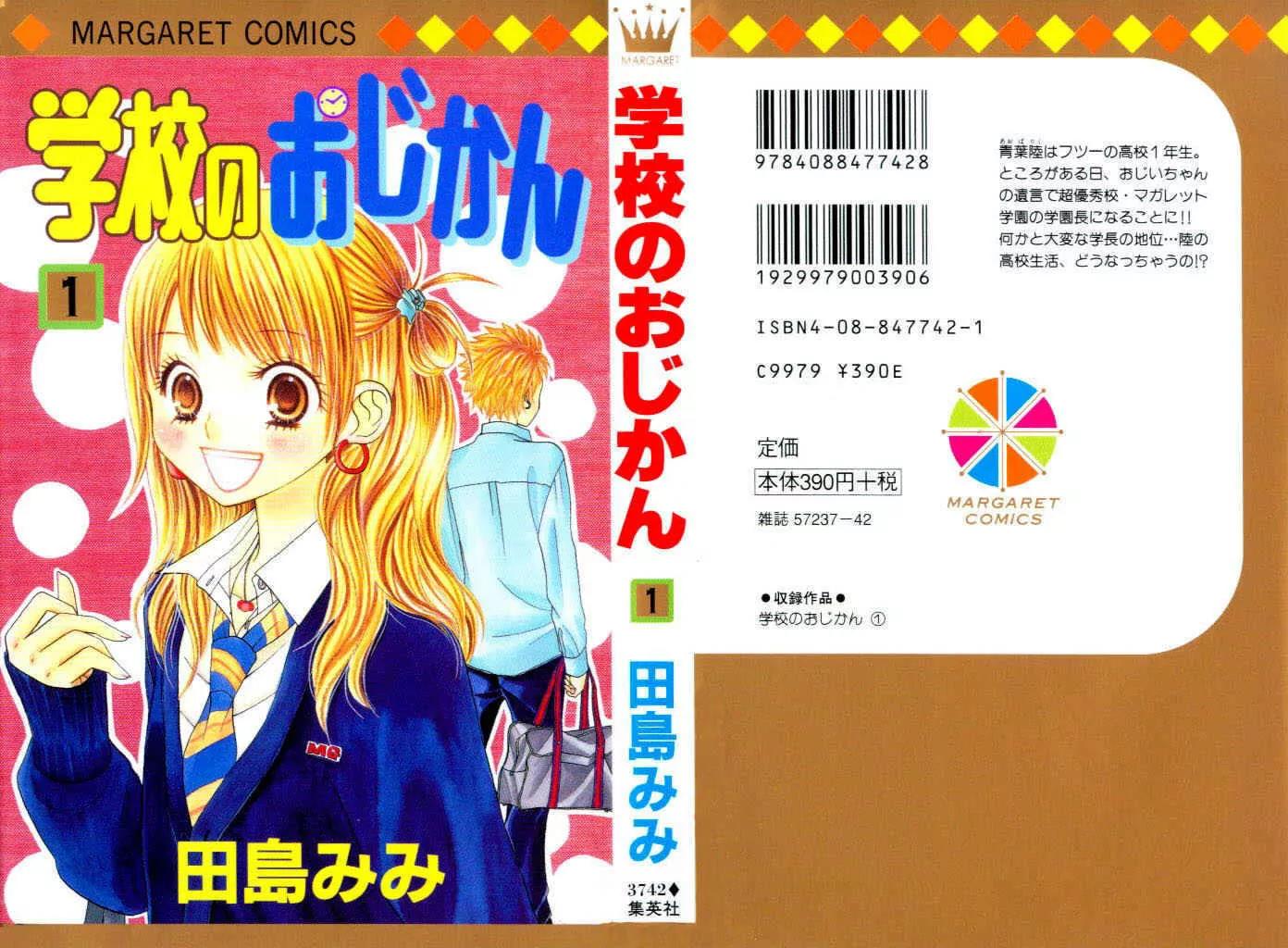 Gakkou no Ojikan Chapter 1 page 37 - Chapter 1