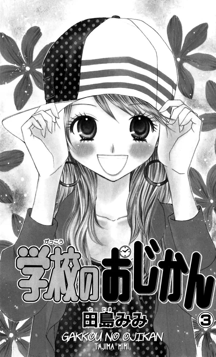 Gakkou no Ojikan Chapter 15 page 4 - Chapter 15