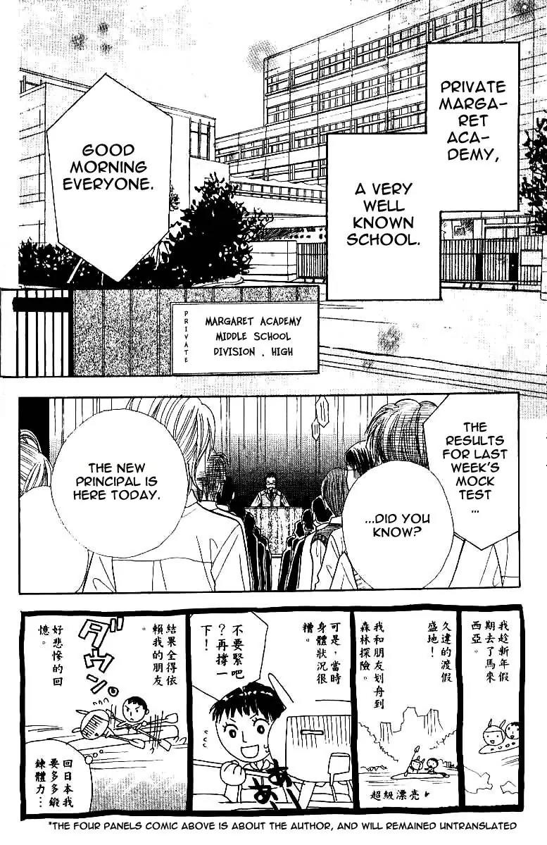 Gakkou no Ojikan Chapter 2 page 2 - Chapter 2