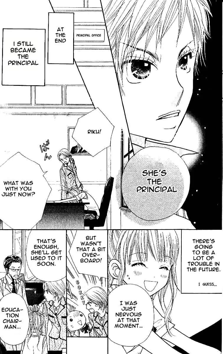 Gakkou no Ojikan Chapter 2 page 5 - Chapter 2
