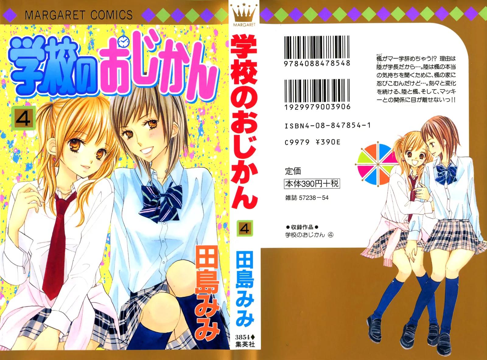 Gakkou no Ojikan Chapter 22 page 2 - Chapter 22