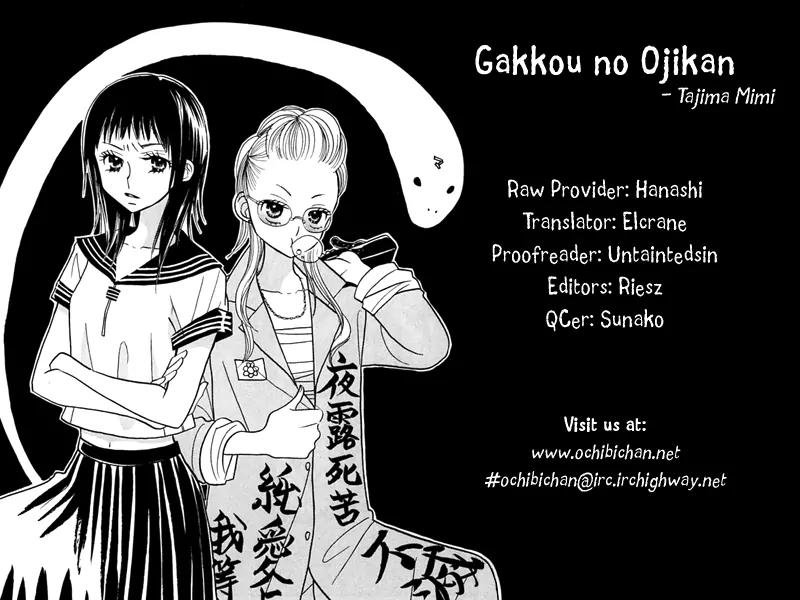 Gakkou no Ojikan Chapter 25 page 3 - Chapter 25