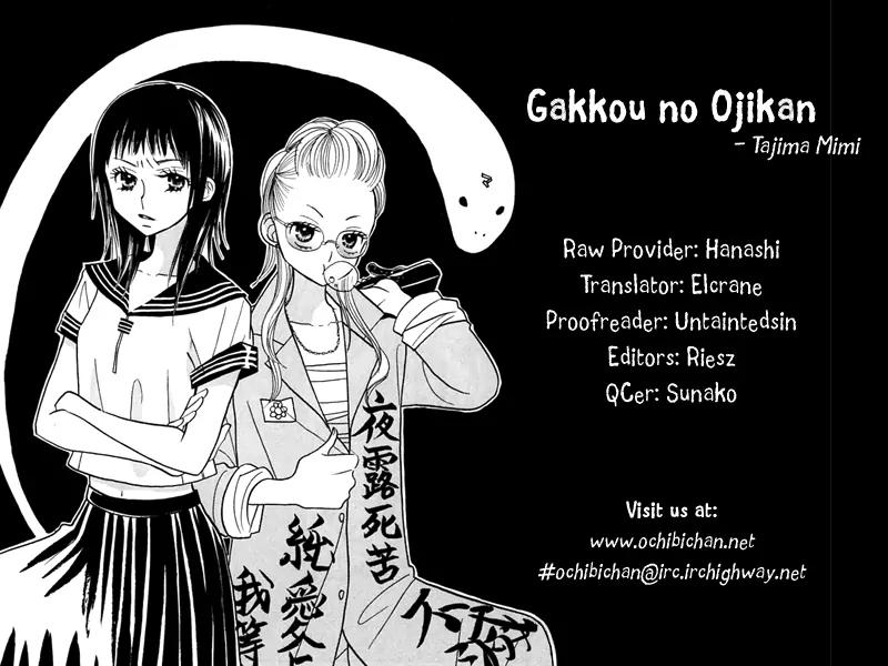 Gakkou no Ojikan Chapter 26 page 2 - Chapter 26