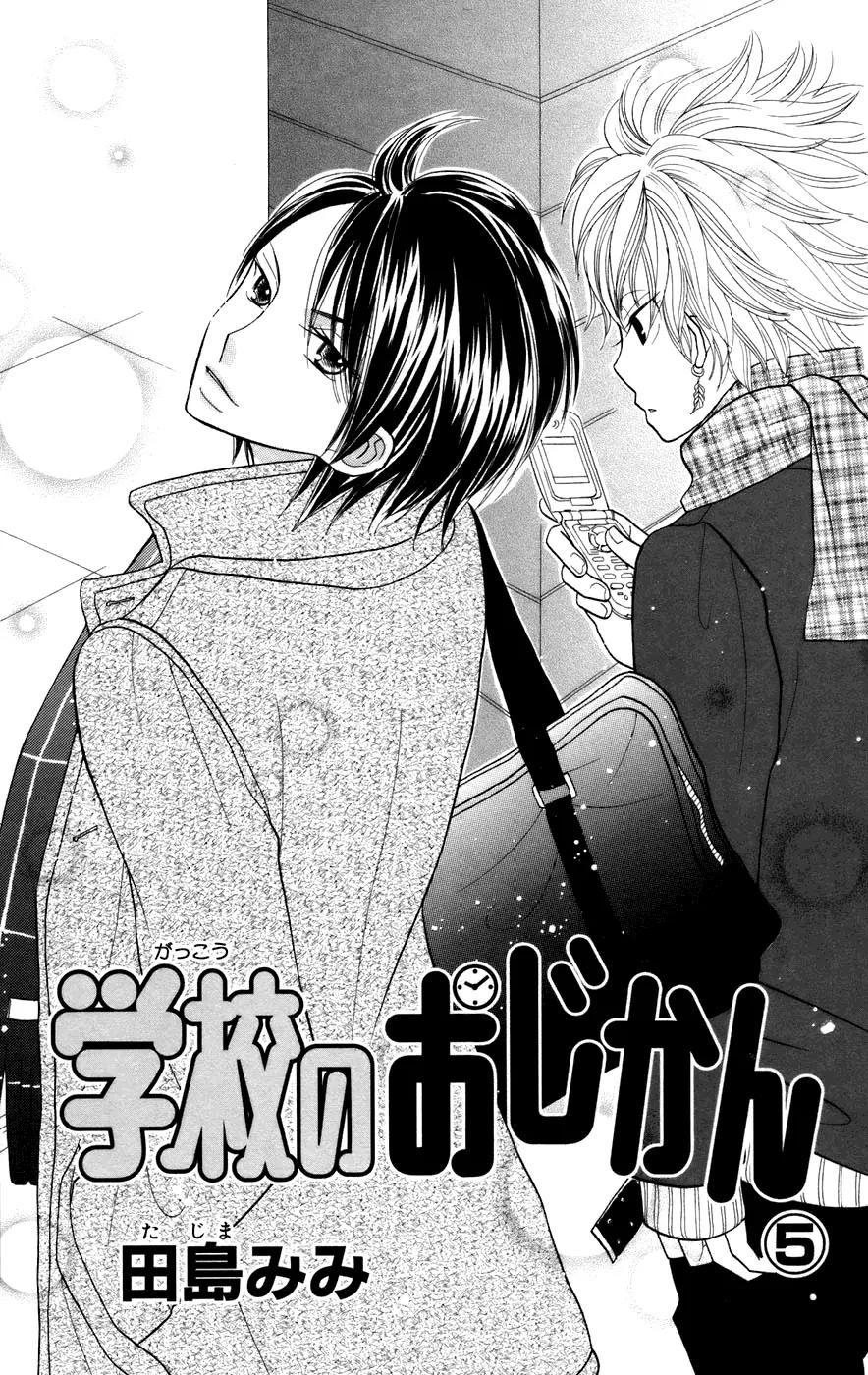 Gakkou no Ojikan Chapter 29 page 6 - Chapter 29