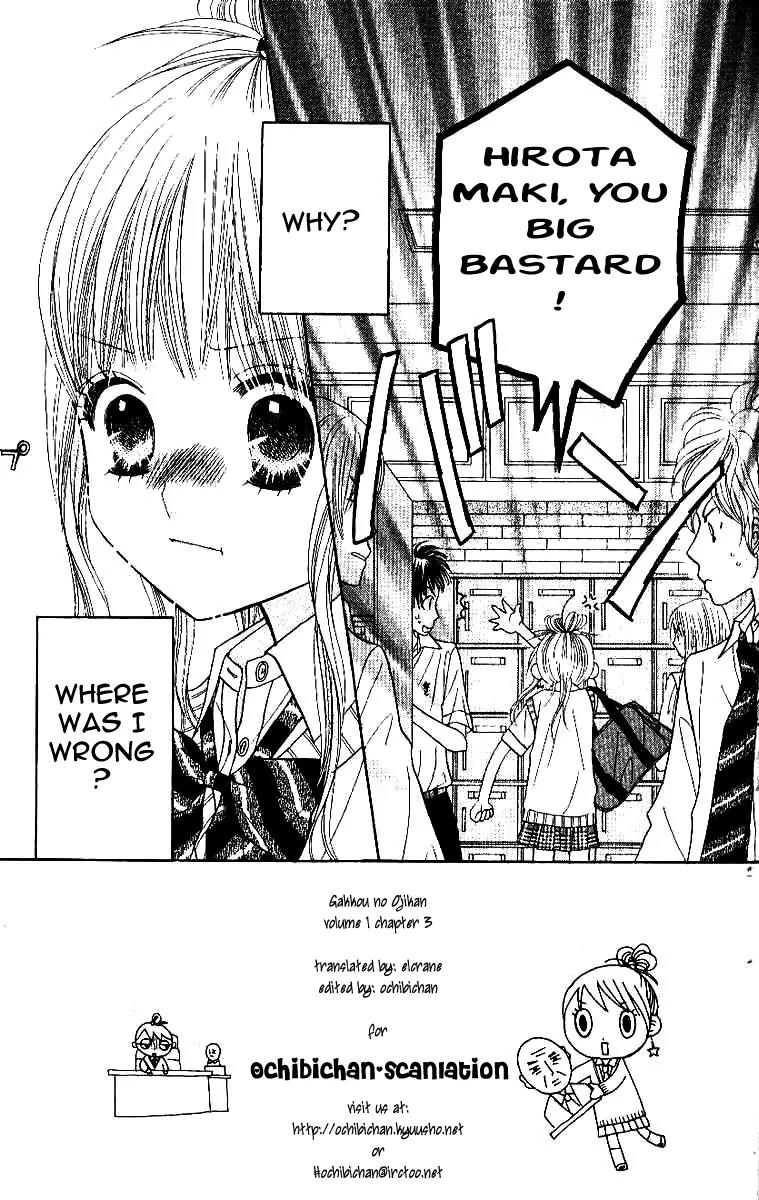 Gakkou no Ojikan Chapter 3 page 3 - Chapter 3
