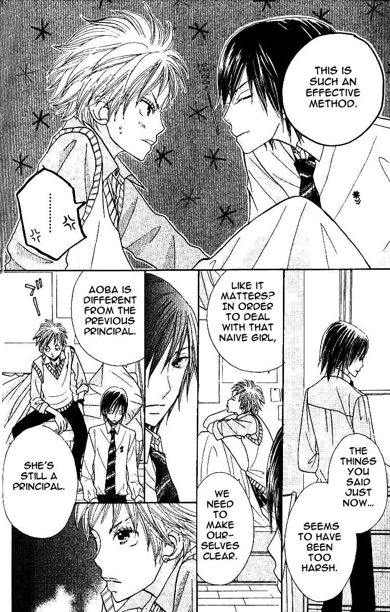 Gakkou no Ojikan Chapter 3 page 6 - Chapter 3