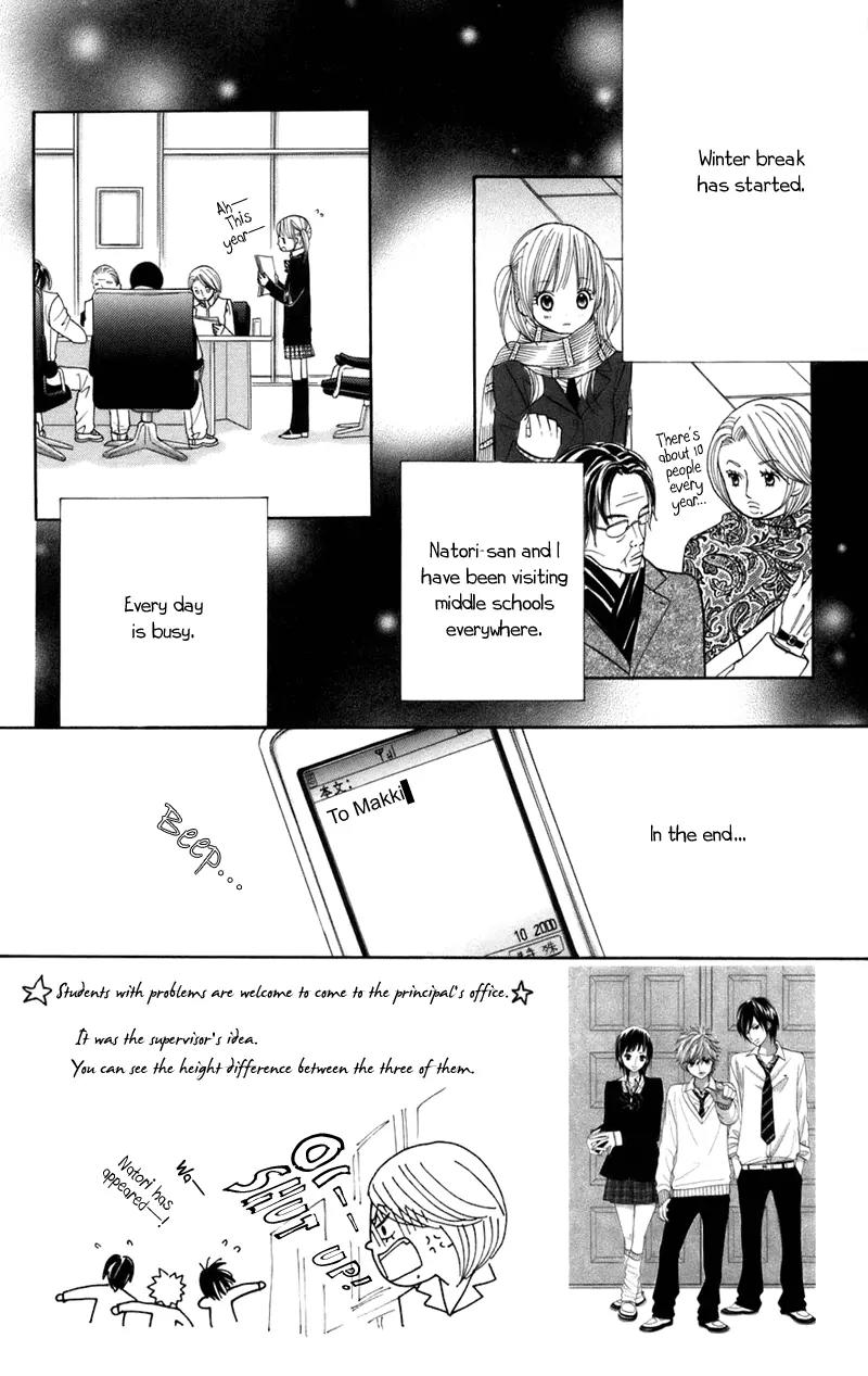Gakkou no Ojikan Chapter 32 page 4 - Chapter 32