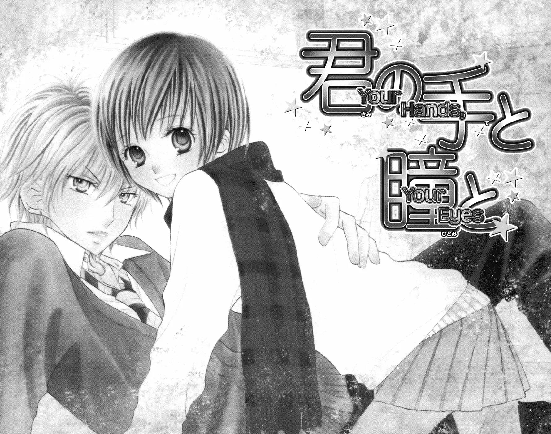 Gakkou no Ojikan Chapter 34.1 page 2 - Chapter 34.1