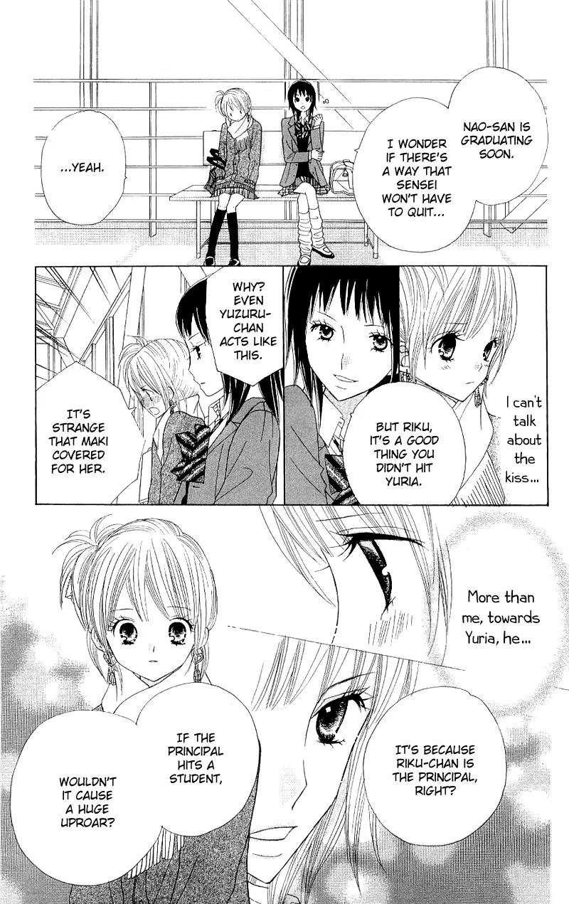 Gakkou no Ojikan Chapter 38 page 13 - Chapter 38