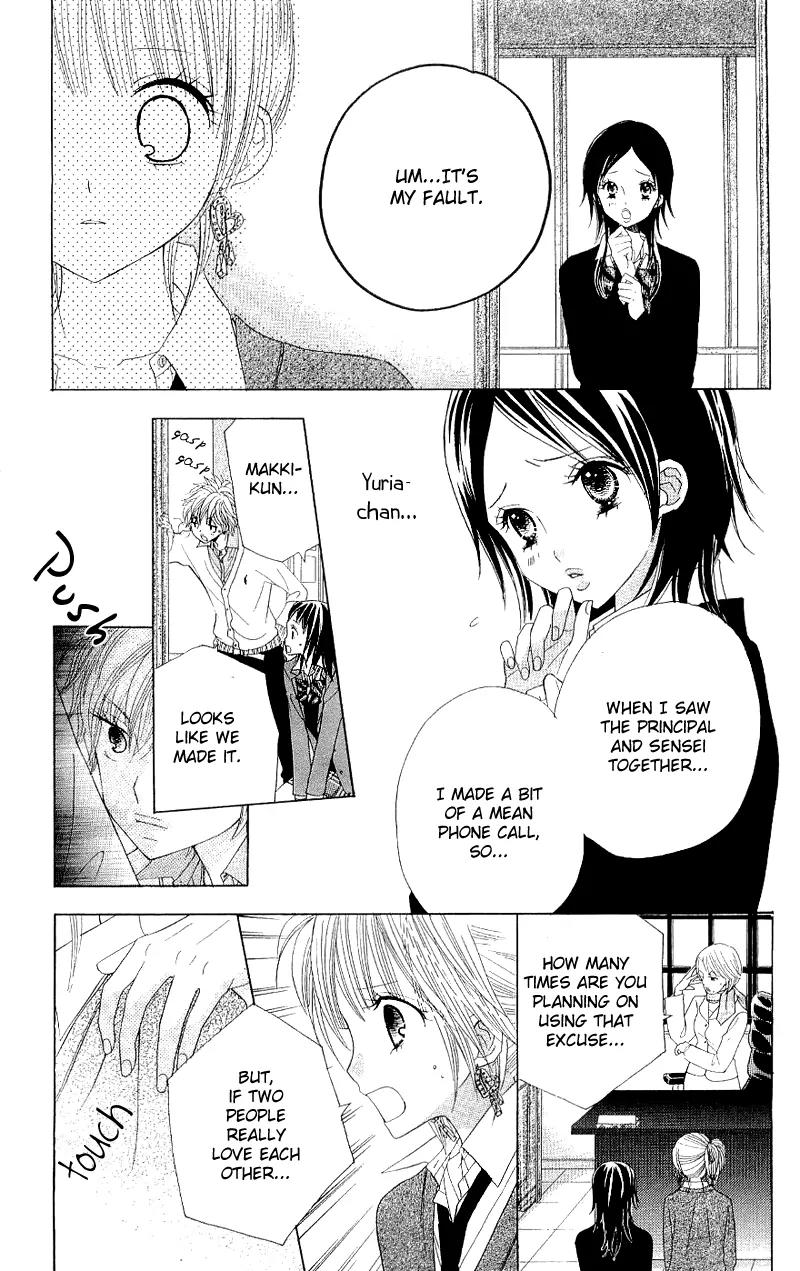 Gakkou no Ojikan Chapter 39 page 17 - Chapter 39