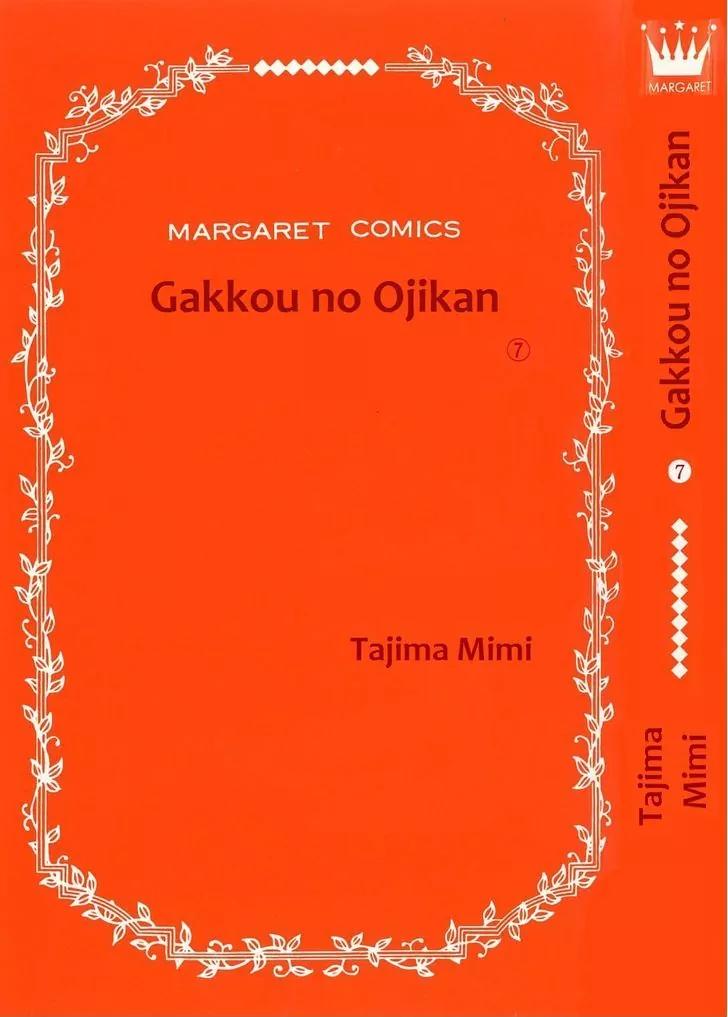 Gakkou no Ojikan Chapter 42 page 2 - Chapter 42