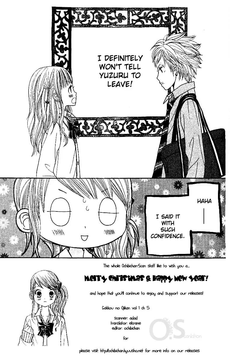 Gakkou no Ojikan Chapter 5 page 2 - Chapter 5