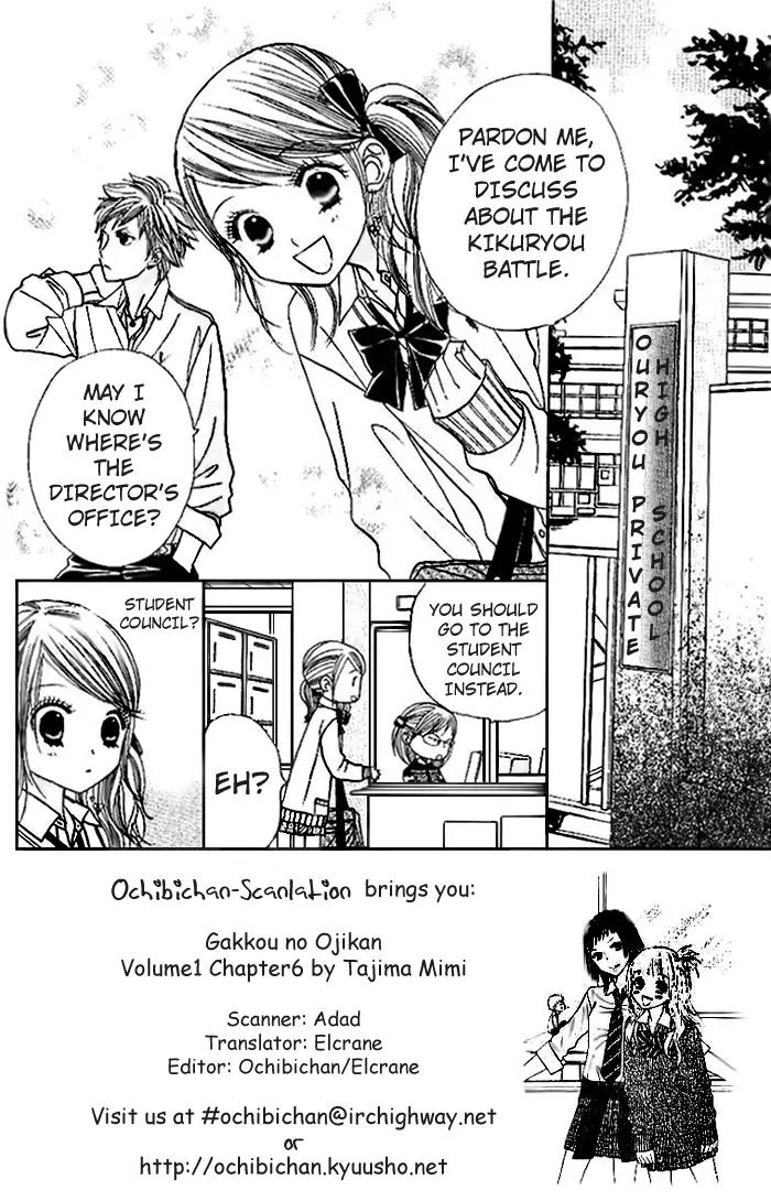 Gakkou no Ojikan Chapter 6 page 1 - Chapter 6