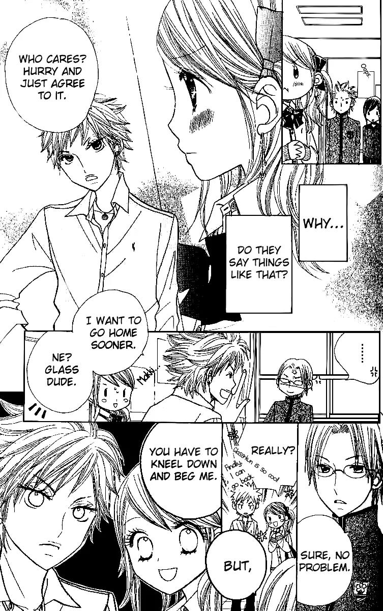 Gakkou no Ojikan Chapter 6 page 4 - Chapter 6