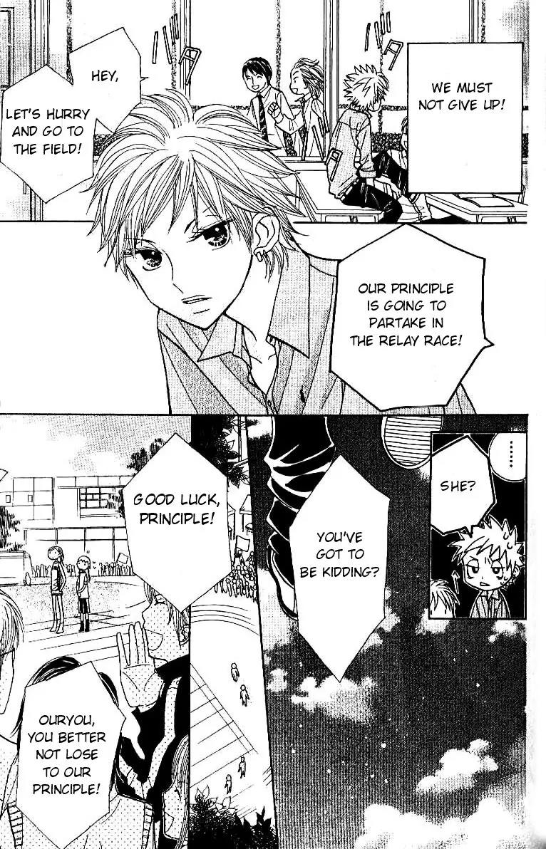 Gakkou no Ojikan Chapter 7 page 13 - Chapter 7