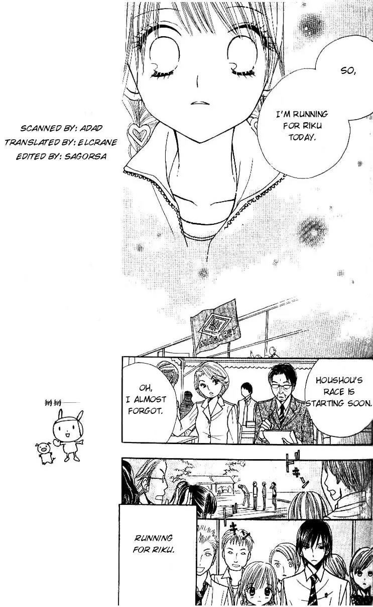 Gakkou no Ojikan Chapter 7 page 7 - Chapter 7