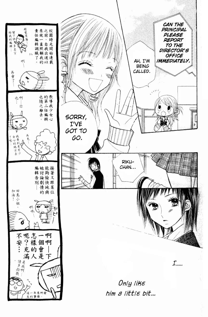 Gakkou no Ojikan Chapter 8 page 14 - Chapter 8