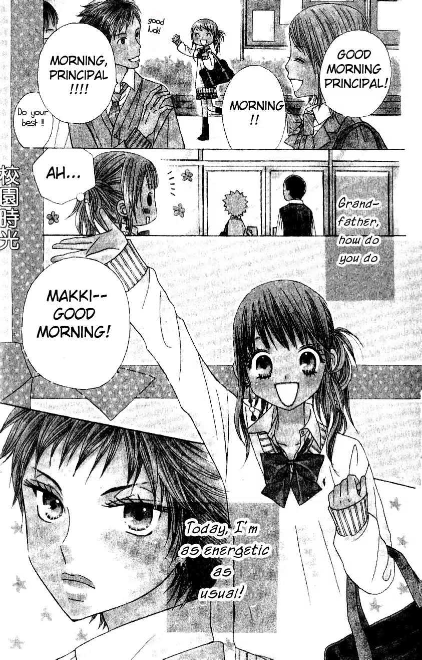 Gakkou no Ojikan Chapter 8 page 2 - Chapter 8