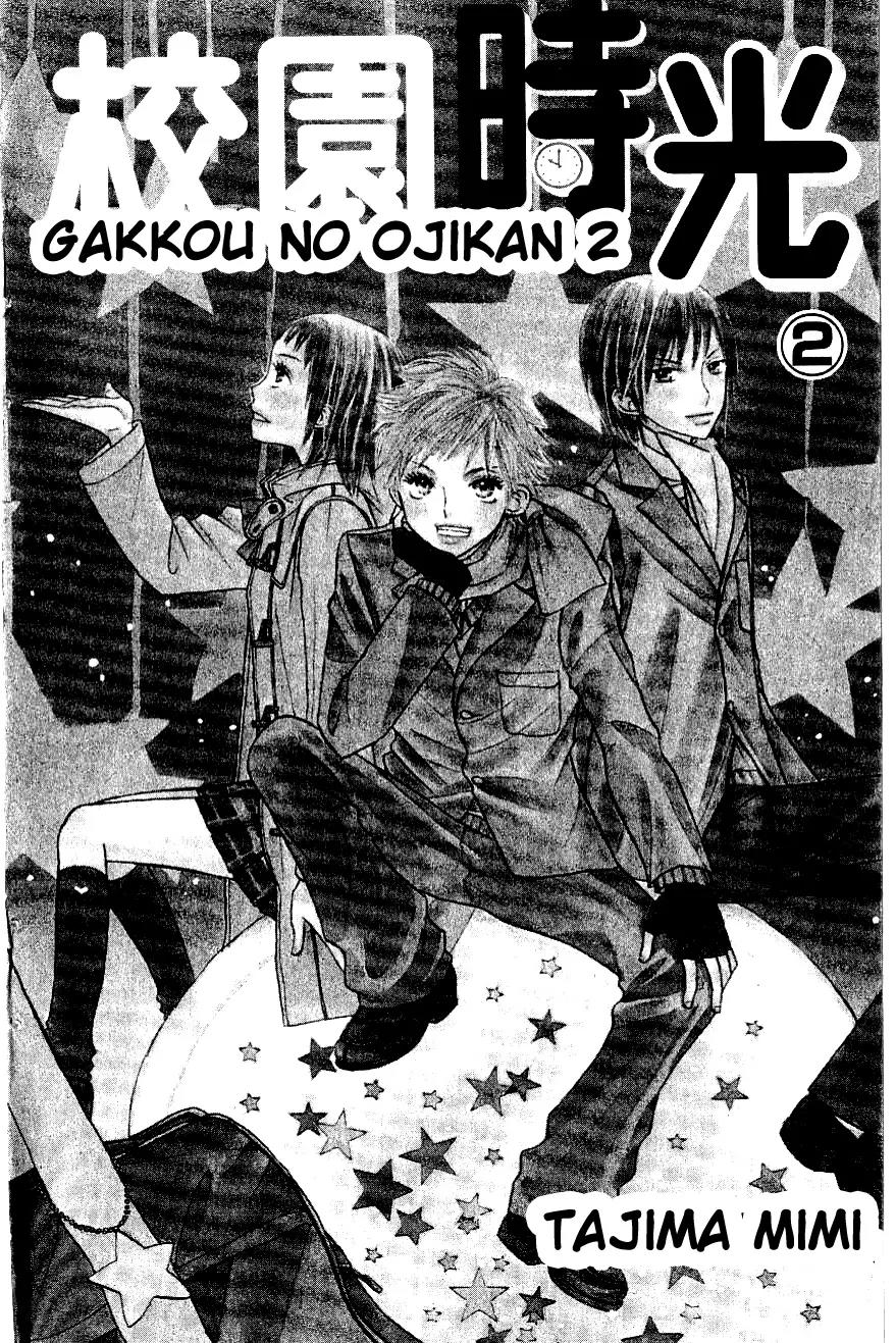 Gakkou no Ojikan Chapter 8 page 3 - Chapter 8
