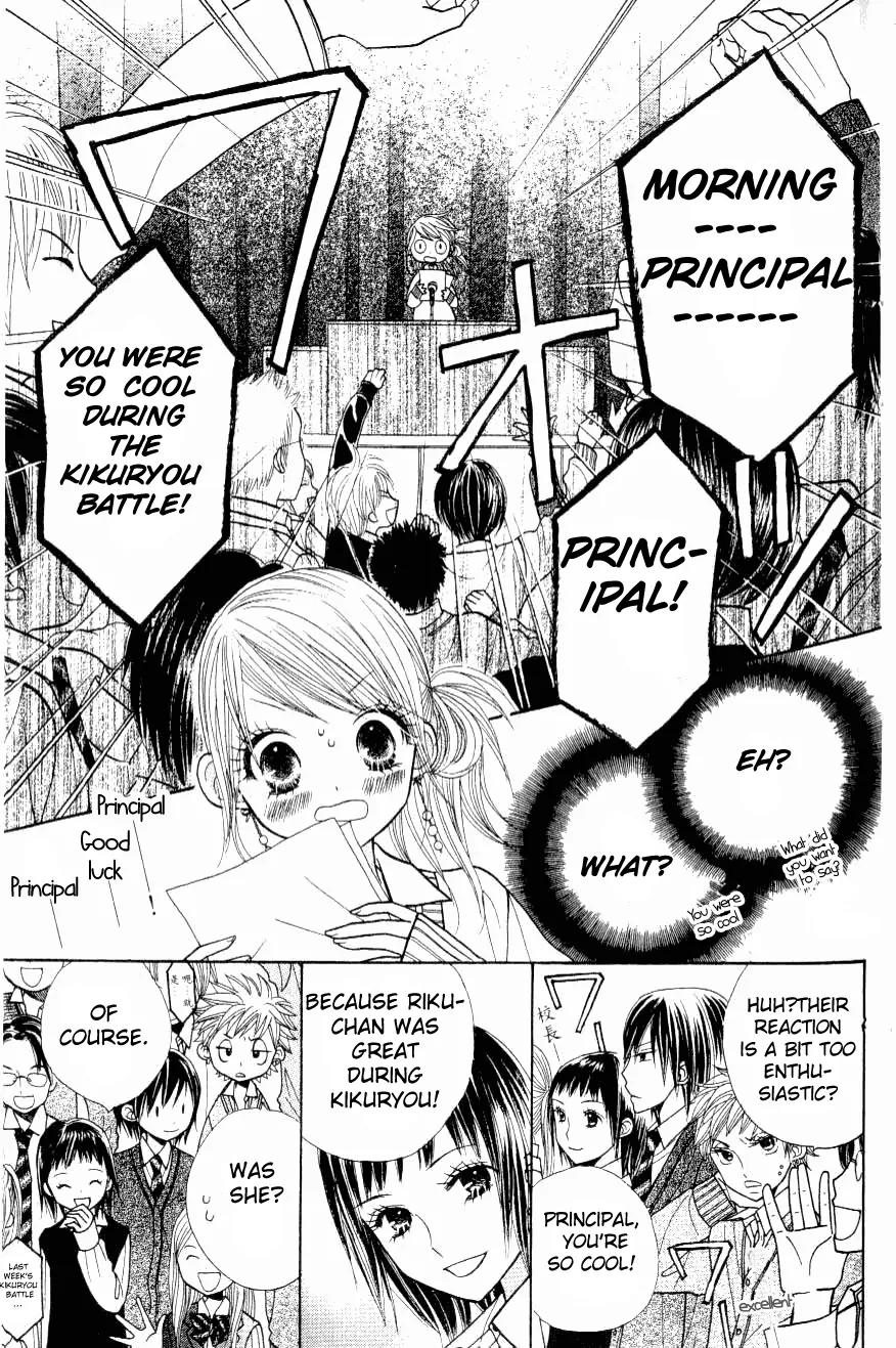 Gakkou no Ojikan Chapter 8 page 8 - Chapter 8