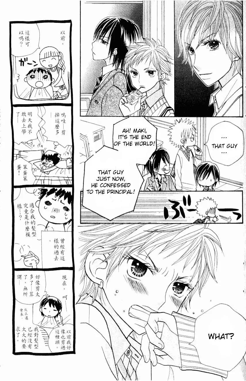 Gakkou no Ojikan Chapter 9 page 7 - Chapter 9