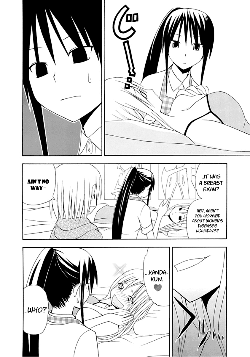 Gakkou no Sensei (SUYAMA Shinya) Chapter 1 page 12 - Chapter 1 : Text 1 - 「Sensei is a Sensei, Starting Today」