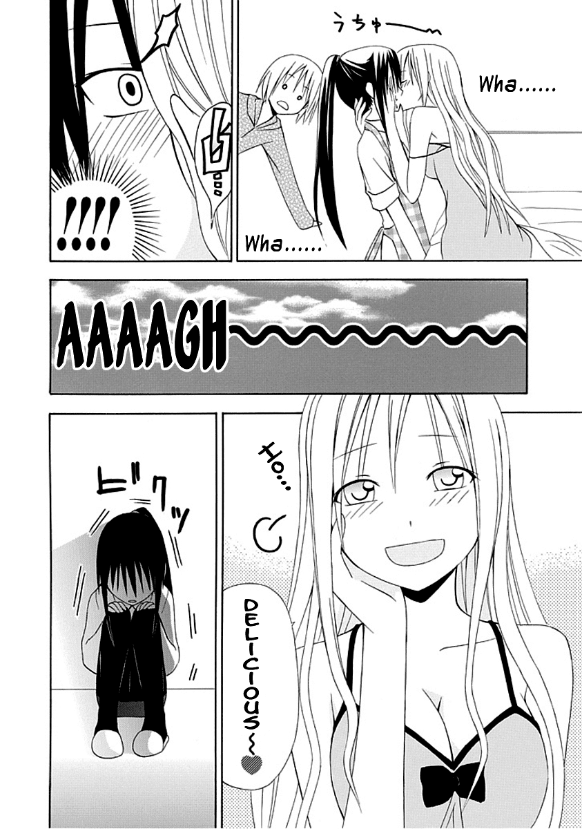 Gakkou no Sensei (SUYAMA Shinya) Chapter 1 page 14 - Chapter 1 : Text 1 - 「Sensei is a Sensei, Starting Today」