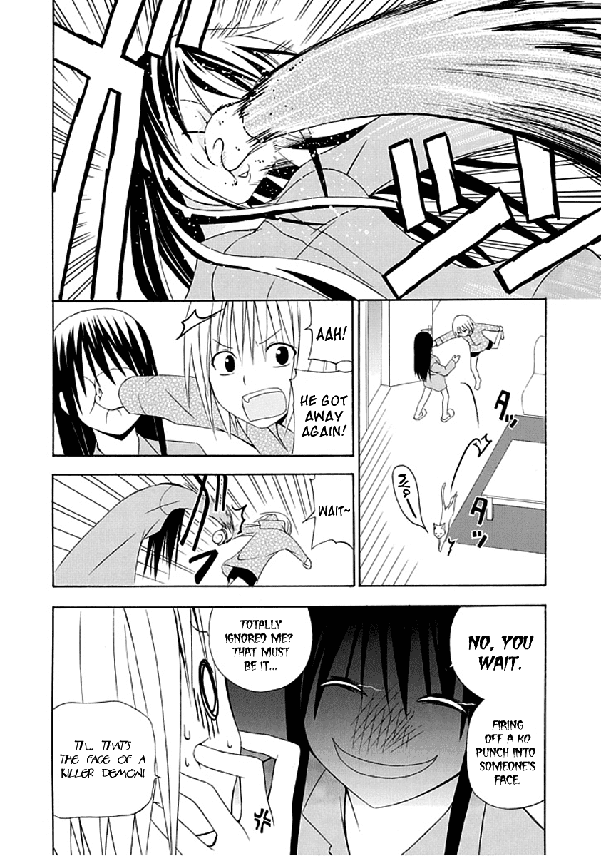 Gakkou no Sensei (SUYAMA Shinya) Chapter 1 page 2 - Chapter 1 : Text 1 - 「Sensei is a Sensei, Starting Today」