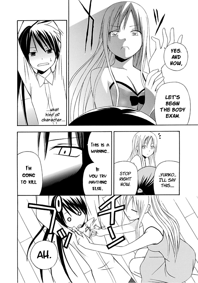 Gakkou no Sensei (SUYAMA Shinya) Chapter 1 page 26 - Chapter 1 : Text 1 - 「Sensei is a Sensei, Starting Today」