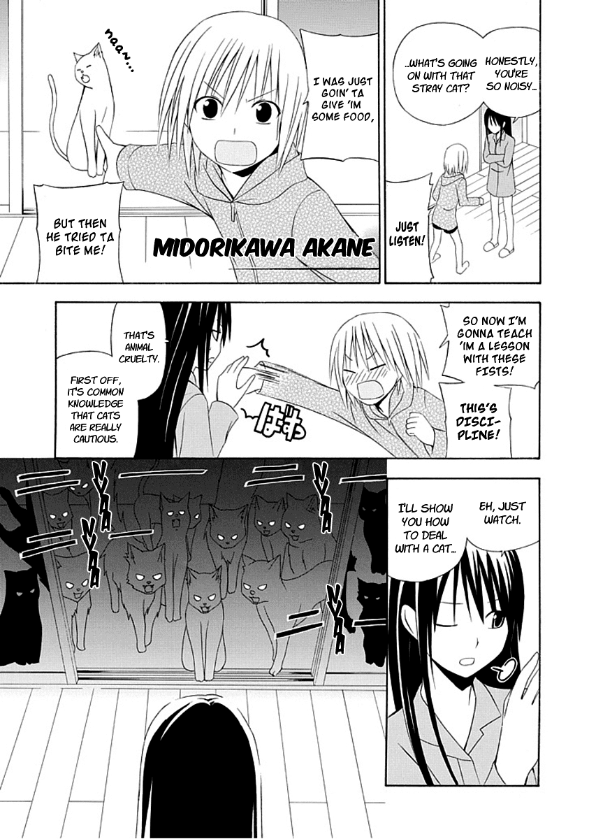 Gakkou no Sensei (SUYAMA Shinya) Chapter 1 page 3 - Chapter 1 : Text 1 - 「Sensei is a Sensei, Starting Today」