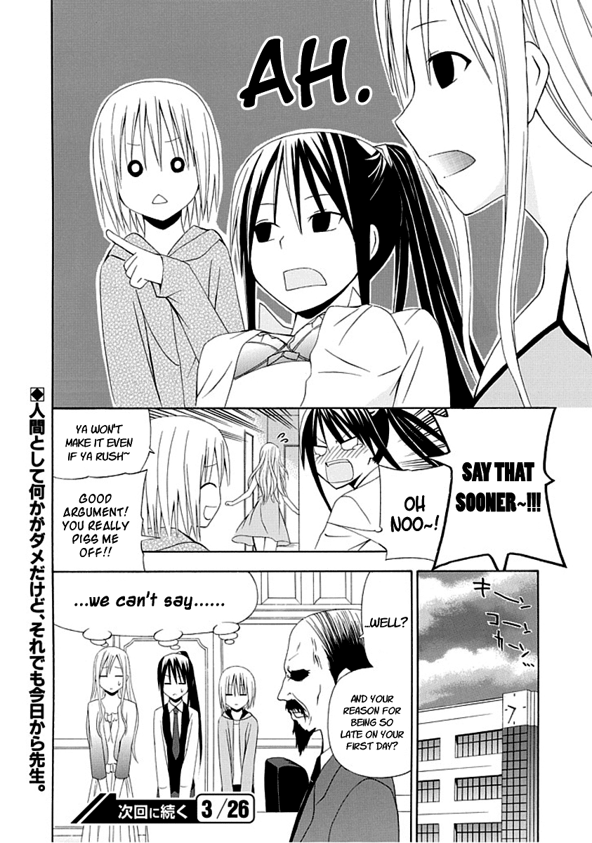 Gakkou no Sensei (SUYAMA Shinya) Chapter 1 page 30 - Chapter 1 : Text 1 - 「Sensei is a Sensei, Starting Today」