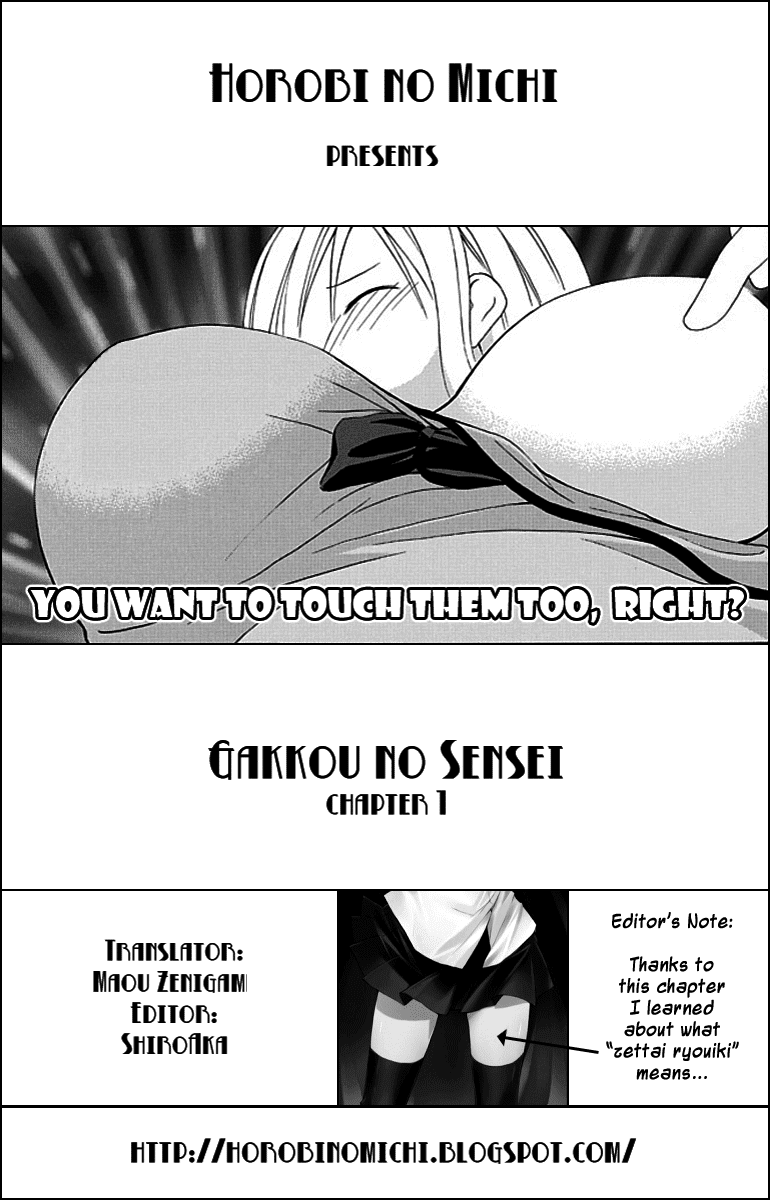 Gakkou no Sensei (SUYAMA Shinya) Chapter 1 page 31 - Chapter 1 : Text 1 - 「Sensei is a Sensei, Starting Today」