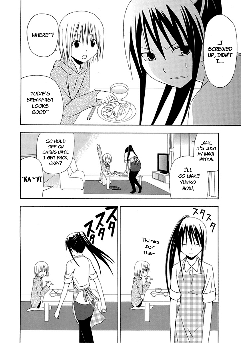 Gakkou no Sensei (SUYAMA Shinya) Chapter 1 page 6 - Chapter 1 : Text 1 - 「Sensei is a Sensei, Starting Today」