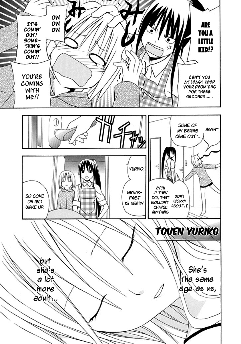 Gakkou no Sensei (SUYAMA Shinya) Chapter 1 page 7 - Chapter 1 : Text 1 - 「Sensei is a Sensei, Starting Today」
