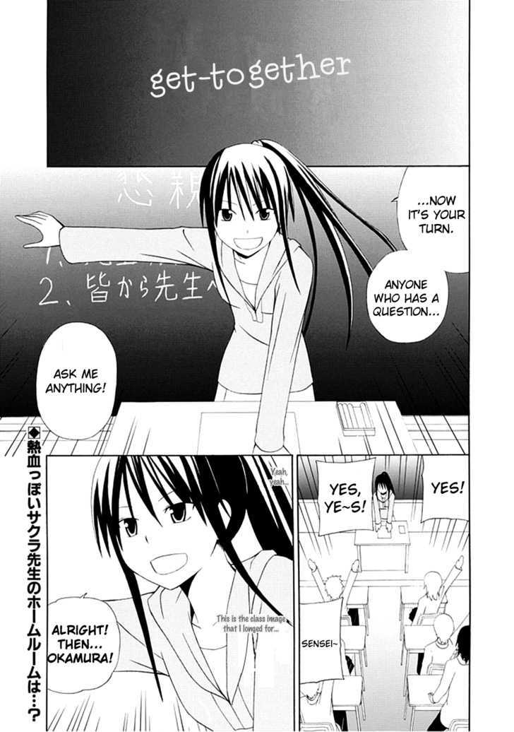 Gakkou no Sensei (SUYAMA Shinya) Chapter 2 page 1 - Chapter 2 : Gakkou no Sensei : Sensei Is Not a Lolicon