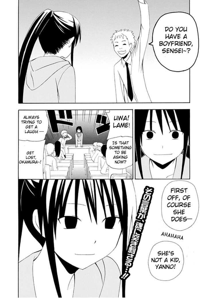 Gakkou no Sensei (SUYAMA Shinya) Chapter 2 page 2 - Chapter 2 : Gakkou no Sensei : Sensei Is Not a Lolicon