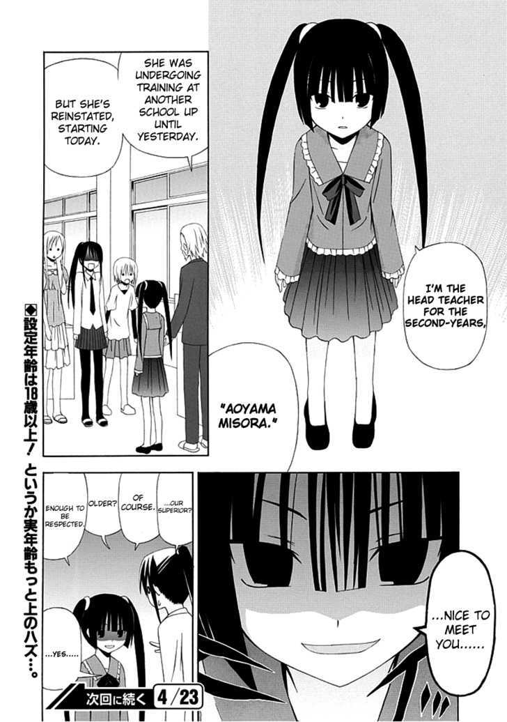 Gakkou no Sensei (SUYAMA Shinya) Chapter 2 page 24 - Chapter 2 : Gakkou no Sensei : Sensei Is Not a Lolicon