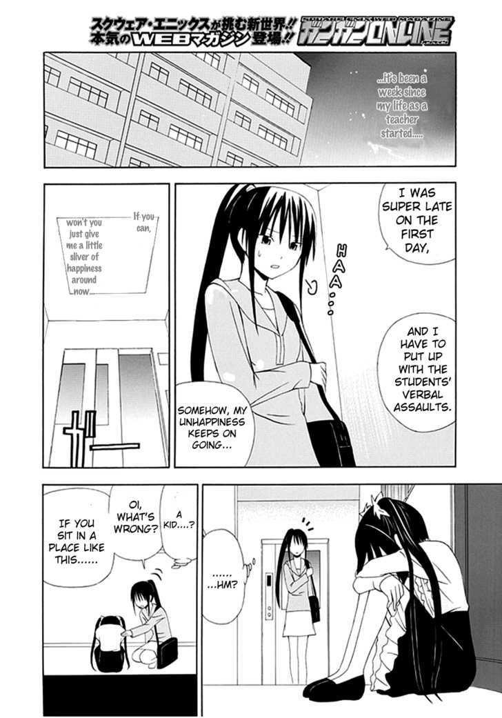 Gakkou no Sensei (SUYAMA Shinya) Chapter 2 page 4 - Chapter 2 : Gakkou no Sensei : Sensei Is Not a Lolicon