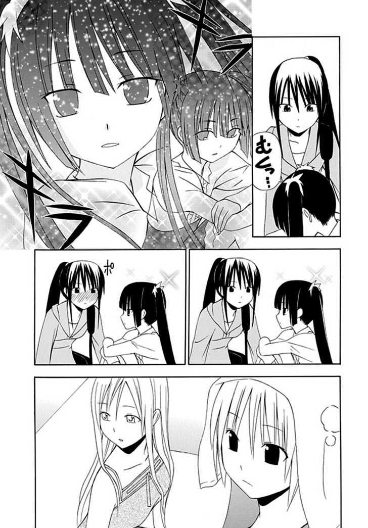 Gakkou no Sensei (SUYAMA Shinya) Chapter 2 page 5 - Chapter 2 : Gakkou no Sensei : Sensei Is Not a Lolicon