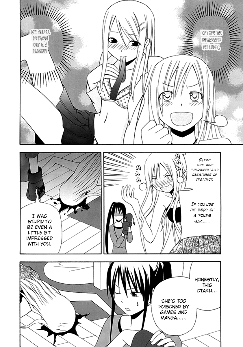 Gakkou no Sensei (SUYAMA Shinya) Chapter 3 page 10 - Chapter 3 : Text 3 - 「Whether or not Sensei Can Become a Teacher of Love」