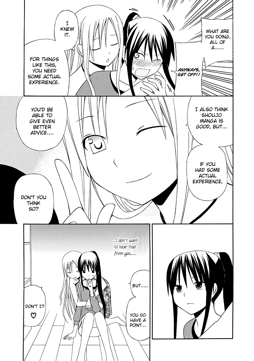 Gakkou no Sensei (SUYAMA Shinya) Chapter 3 page 15 - Chapter 3 : Text 3 - 「Whether or not Sensei Can Become a Teacher of Love」