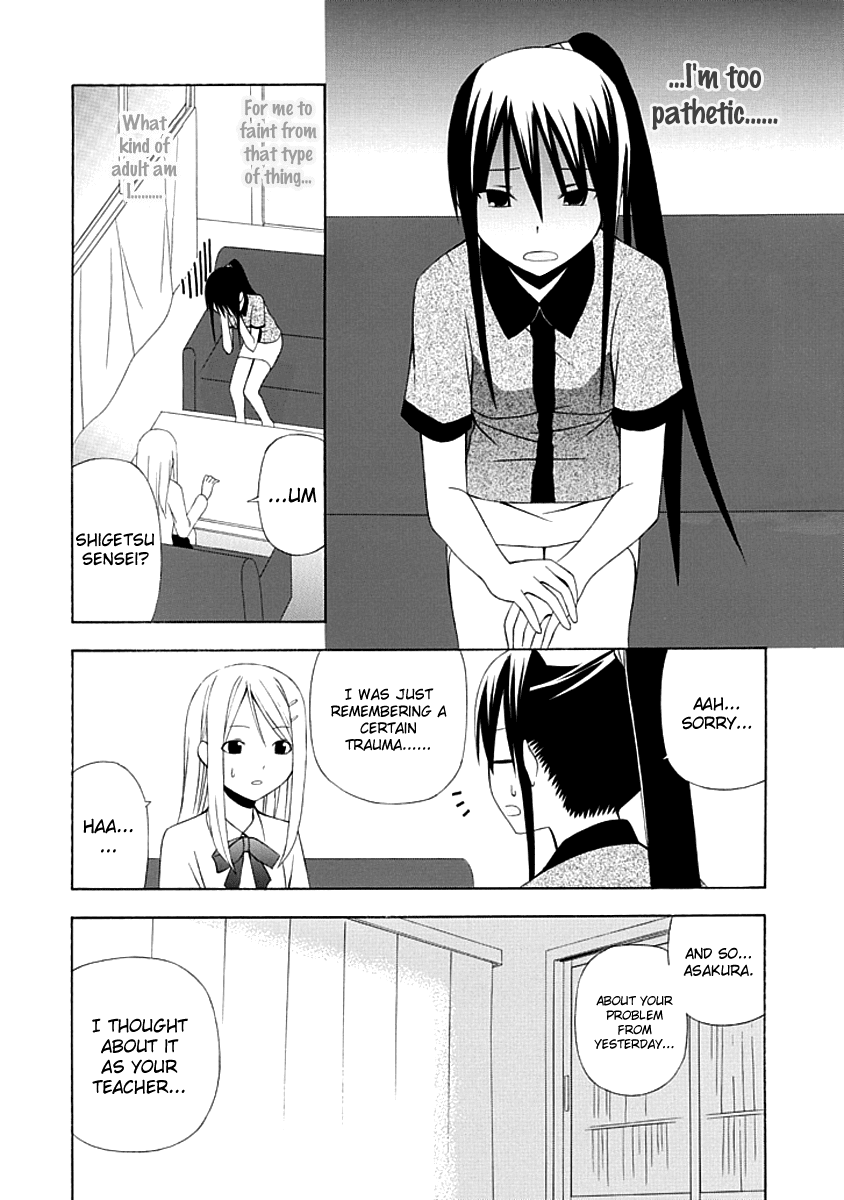 Gakkou no Sensei (SUYAMA Shinya) Chapter 3 page 22 - Chapter 3 : Text 3 - 「Whether or not Sensei Can Become a Teacher of Love」