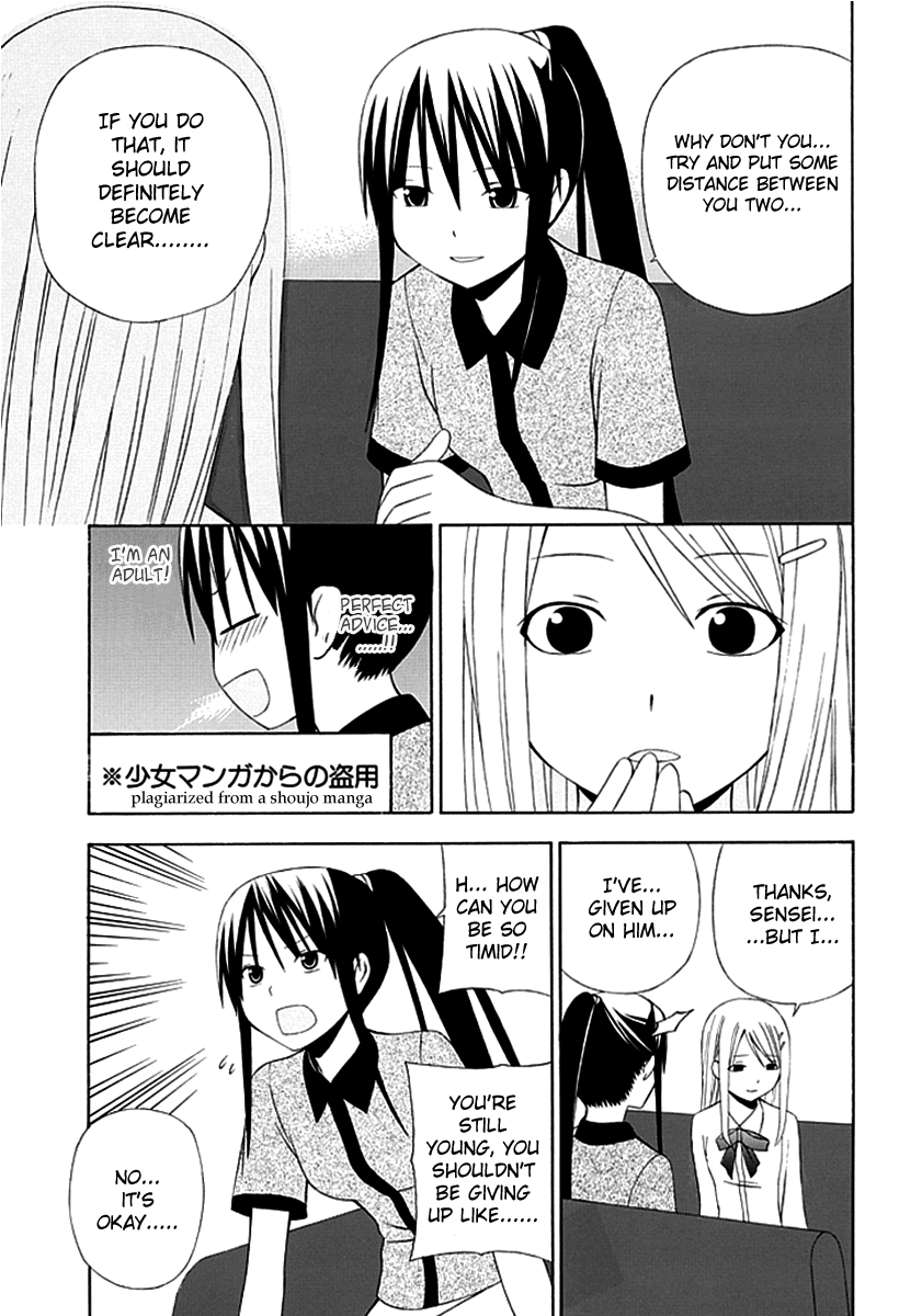 Gakkou no Sensei (SUYAMA Shinya) Chapter 3 page 23 - Chapter 3 : Text 3 - 「Whether or not Sensei Can Become a Teacher of Love」