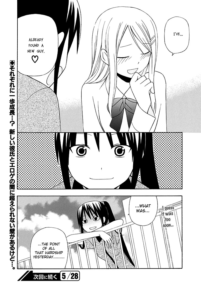 Gakkou no Sensei (SUYAMA Shinya) Chapter 3 page 24 - Chapter 3 : Text 3 - 「Whether or not Sensei Can Become a Teacher of Love」