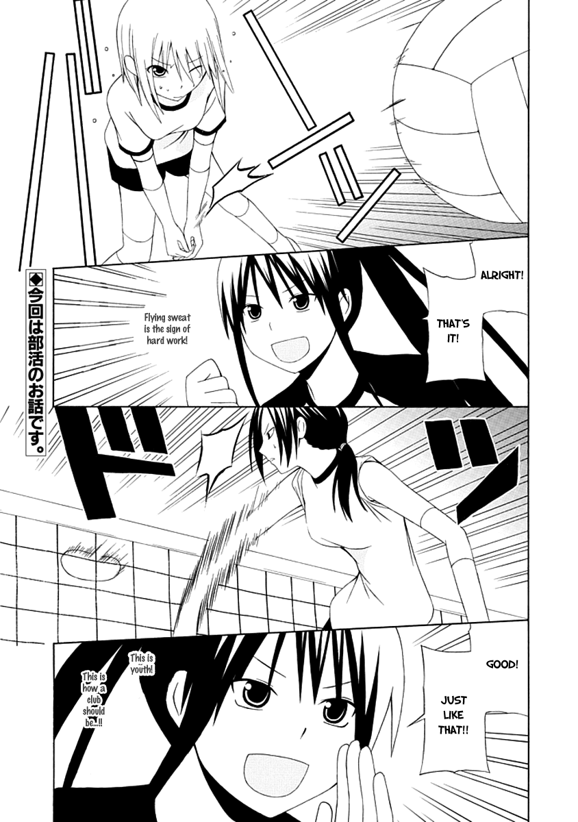 Gakkou no Sensei (SUYAMA Shinya) Chapter 4 page 1 - Chapter 4 : Text 4 - 「Sensei is Hot-blooded. In the Corner.」